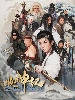 牧神记之延康变法（61集） 免费短剧合集