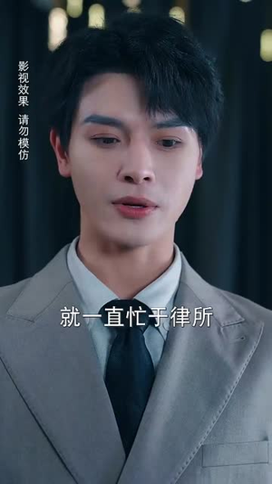 裴律请降临我手心（70集） 超火短剧抢先看