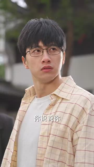 拆红包（30集）视频在线看