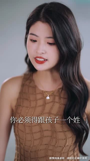 不是我的孩子，我凭什么养（42集）火热短剧抢先看