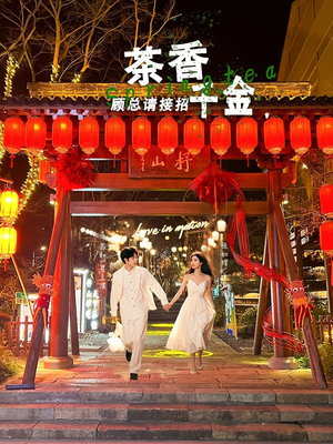 茶香千金，顾总请接招（30集）全网短剧抢先看