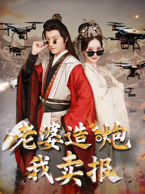 大武打工人（60集）高清画质免费看