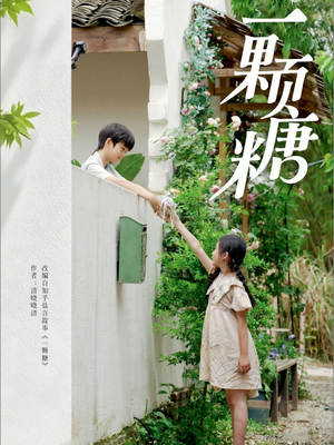 一颗糖（57集）在哪看是免费的