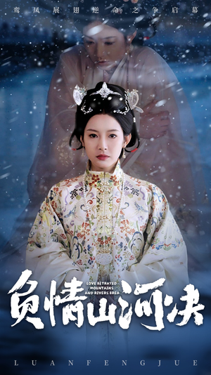 负情山河决（83集）常回家看看短剧