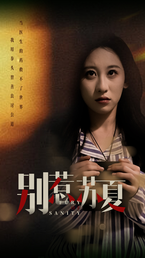 别惹苏夏（70集）熬夜追短剧