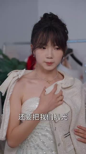 网暴漩涡，世家天团齐出手（86集）精彩好看短剧