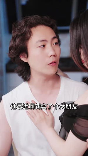 闺蜜的秘密（长篇）热门短剧抢先