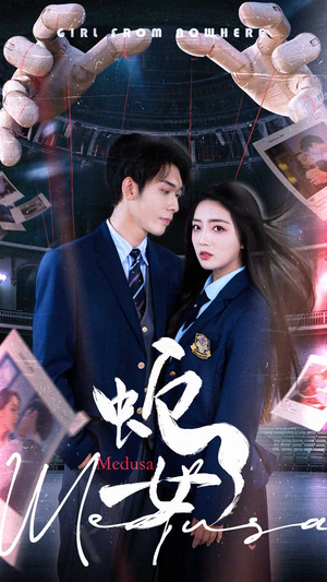 蛇女（64集）免费观看就是爽