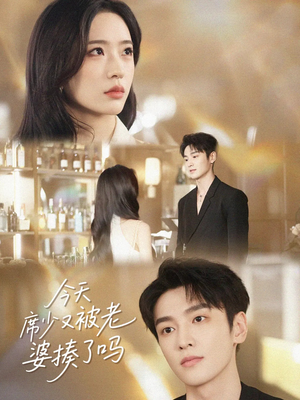 今天席少又被老婆揍了吗（80集）百度网盘在线看