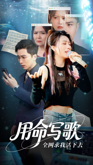 文娱系统之天后归来（70集）夸克网盘在线看