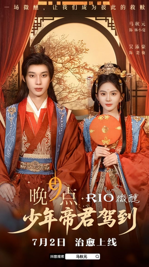 晚9点，少年帝君驾到（全6集）热门火爆短剧