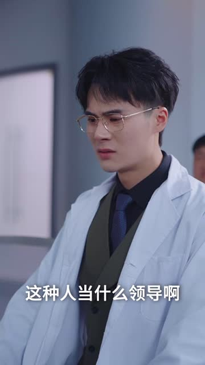 急诊室外的那个电话（40集）网盘在线观看