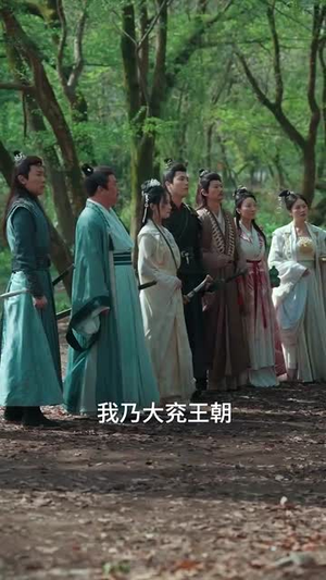 有请小师叔（61集）高清无码免费看