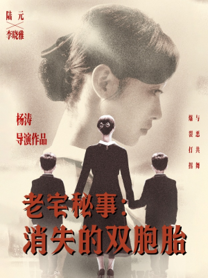 消失的孩子（90集）演的怎么样