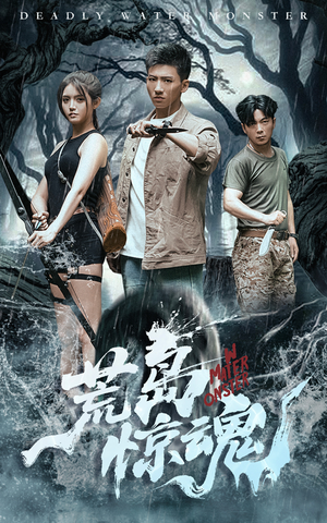 荒岛惊魂（36集）精彩短剧免费看