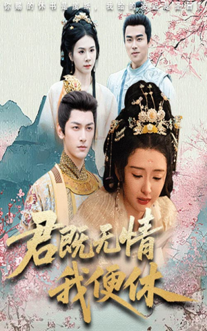 山河共明月（57集）最火短剧热播