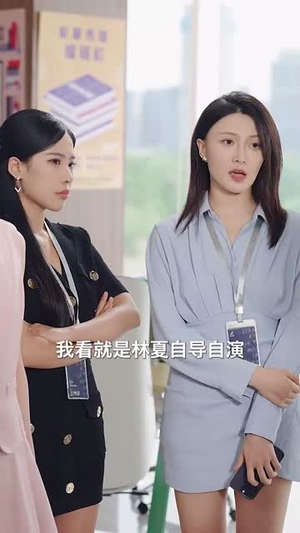 夏夜暗涌（71集）精彩短剧又来了