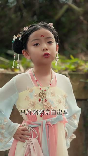 瞎眼国舅的露水情缘（64集）女主角是谁