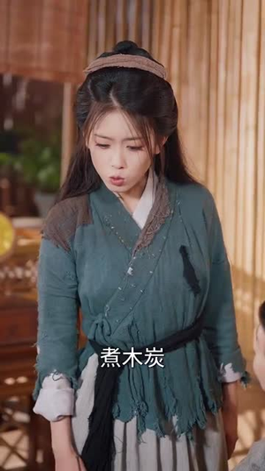 寒门小甜妻（79集）第一集