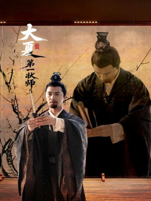 大夏第一状师（67集）百亿短剧抢先看
