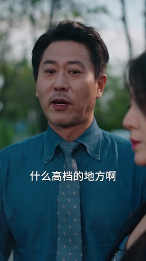 救命上司竟成了我的后妈（72集）大结局一气呵成