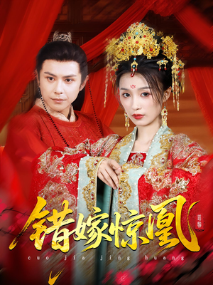 上错花轿我当场改嫁前夫他爹（100集）穿越短剧推荐
