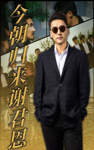 今朝归来谢君恩（60集）短剧太好看了吧
