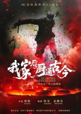我家后厨通古今（31集）精彩连连免费看