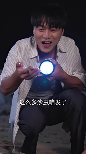 说好赶海致富你却钓了美人鱼  (62集)免费观看完整版
