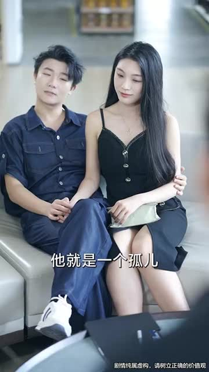 网贷逾期 (80集)火爆热门短剧