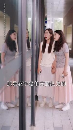 合租公寓我的系统错位了 (79集)我全都看完了