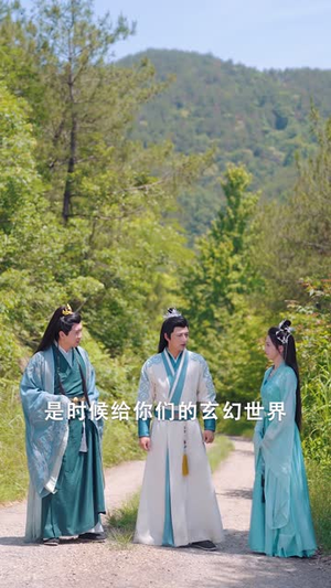 捡到美女剑仙后我逆袭了 (56集)小短剧抢先看