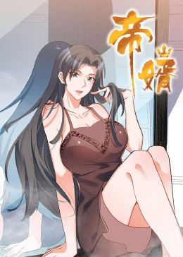 帝婿（90集）在哪个app能看