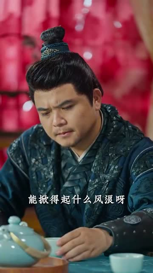 千狐情缘（75集）解说