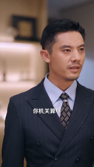 天才归来我是唯一继承人（55集）真的太精彩了