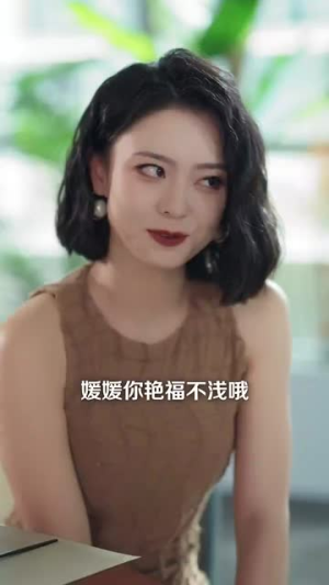 意外婚约 (80集) 全集