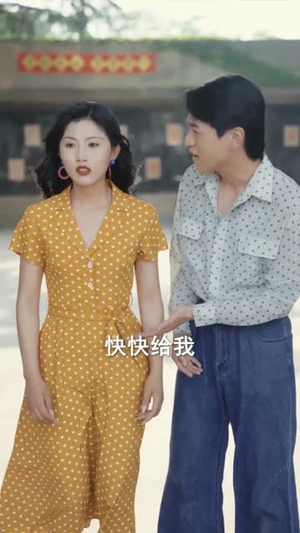 小福宝靠泥塑惊艳八零（93集）精彩短剧来袭