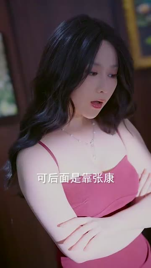 重生后我步步为营 (81集) 好看短剧追不停