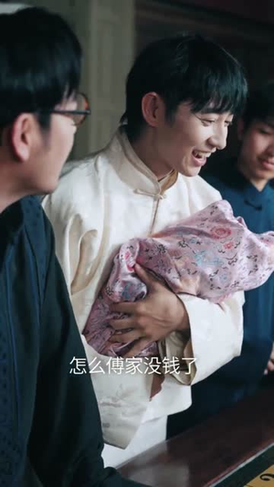 督军归来!小奶团背着黄金来旺家&督军归来小奶团背着黄金来旺家(60集) 督军归来!小奶团背着黄金来旺家&督军归来小奶团背着黄金来旺家(60集)免费短剧片段