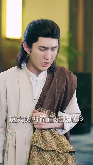 我的修为领先版本一万年（80集）热门短剧大全