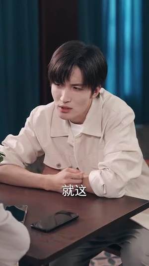 不装了我只是个小保安（61集）大结局