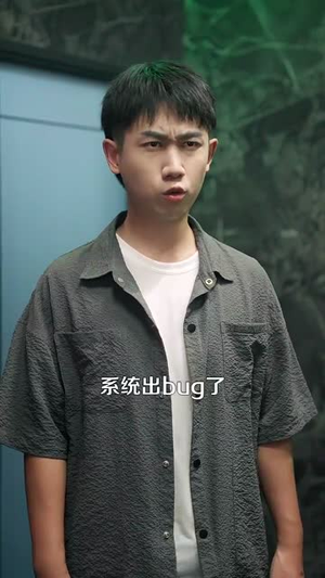 神级包租公（93集）在线看免费版