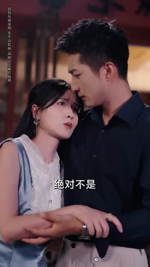 卿似孤山沉月轮（75集）爆款短剧追不停