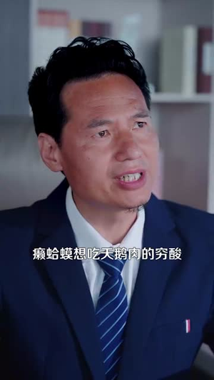 快递员的神级奖励系统（71集）一口气追完短剧