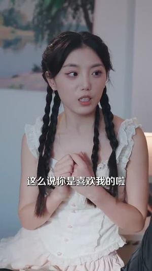 做梦就起飞这梦不敢做了 (84集) 免费看短剧