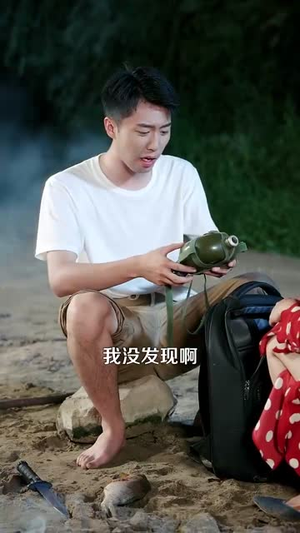 超级机遇系统（86集）全网独播免费看