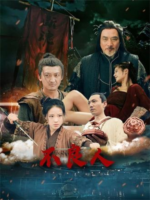 不良人（51集）短剧太好看了吧