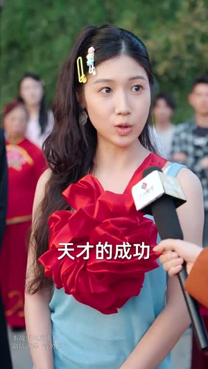 隐居多年后为孙女亮出身份（61集）超甜短剧分享