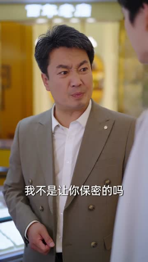 救命我爸的桃花债找上门了（62）全部免费看全集