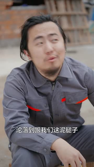 东山再起你是谁(65集) 东山再起你是谁(65集)精彩短剧看不停